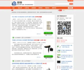 Qumaisha.com(去买啥) Screenshot