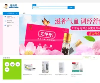 Qumaiyao.com(网上药店) Screenshot