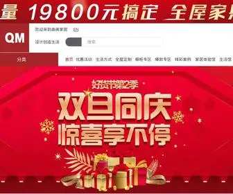 Qumei.com(曲美家居网) Screenshot