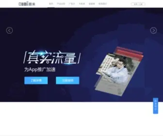 Qumi.com(趣米是最专业最具效果的移动广告平台) Screenshot