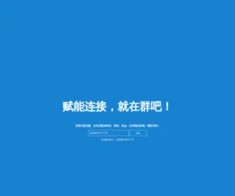 Qunba.com(群吧网) Screenshot
