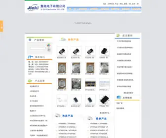 Qunchi.com(上海集驰电子有限公司) Screenshot