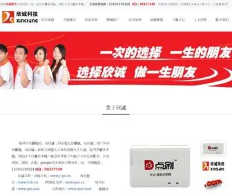Qun.host(站群优化) Screenshot