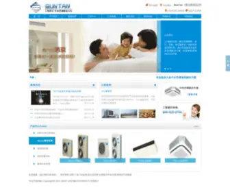 Quntan-Daikin.com(上海群坛公司) Screenshot