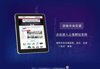 Quntan-Midea.com(上海群坛机电设备有限公司) Screenshot