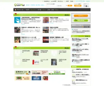 Quon.asia(Dit domein kan te koop zijn) Screenshot
