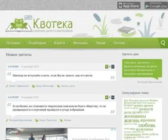 Quoteka.org(цитаты) Screenshot