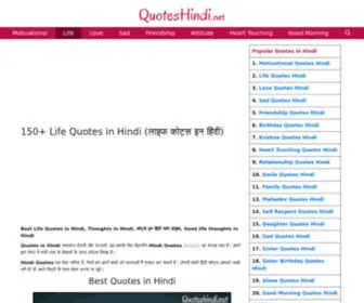Quoteshindi.net(Life Quotes in Hindi (लाइफ कोट्स इन हिंदी)) Screenshot