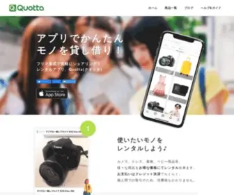 Quotta.net(クオッタはお呼ばれパーティーや結婚式にピッタリ) Screenshot