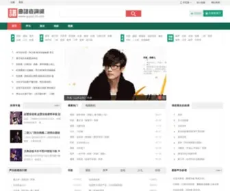 Qupu114.com(Qupu 114) Screenshot