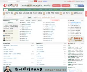 Qupu123.com(中国曲谱网) Screenshot