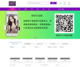 Ququvip.com(丽柜厅) Screenshot