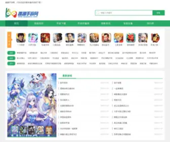 Ququyou.com(好玩的手机游戏) Screenshot