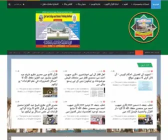 Quraancollege.com(Quraan College and Islamic Training Institute) Screenshot