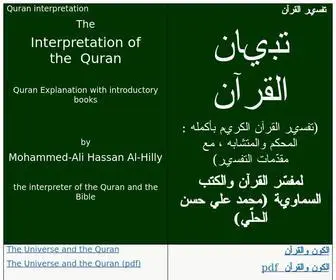 Quran-Ayat.com(Quran Interpretation) Screenshot