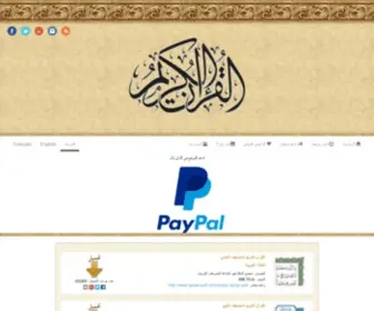 Quran-PDF.com(القران) Screenshot