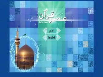 Quran-Times.com(موسسه) Screenshot