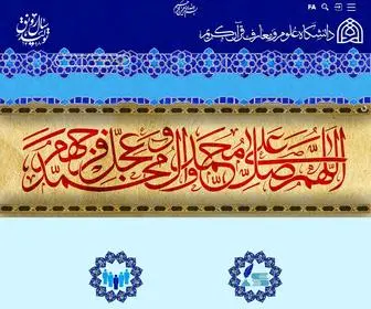 Quran.ac.ir(دانشگاه علوم و معارف قرآن کریم) Screenshot