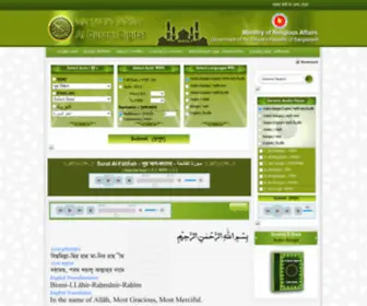 Quran.gov.bd(Al Quran) Screenshot