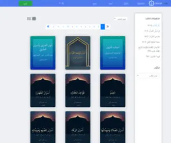 Quran.link(قرآن لينك) Screenshot