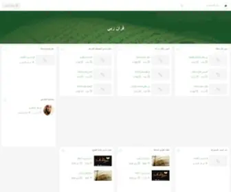 Quran24.net(قرآن ربي) Screenshot