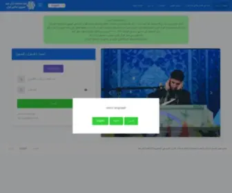 Qurancf.ir(منظمة) Screenshot