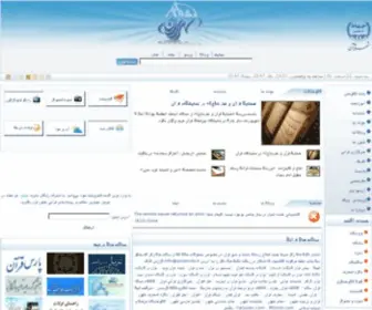 Qurancity.ir(Qurancity) Screenshot