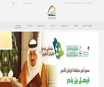 Qurancn.com(المركز) Screenshot