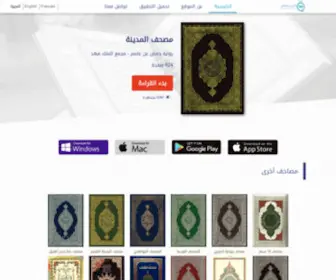 Quranflash.com(قرآن) Screenshot