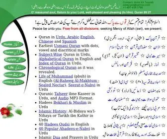 Qurango.com(Quran and Islamic Website in Urdu) Screenshot