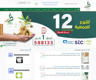 Quranhaddad.org.sa(Quranhaddad) Screenshot