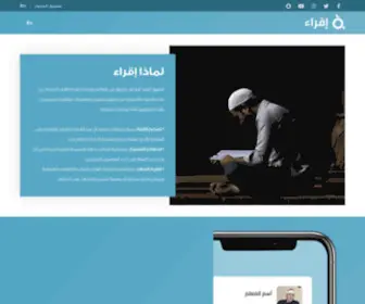 QuraniqRaa.com(إقراء) Screenshot
