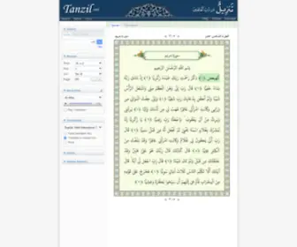 Qurankariim.com(القرآن الكريم) Screenshot