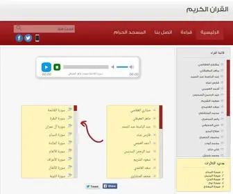 Qurank.net(موقع) Screenshot