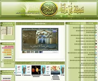 Quranona.com(ÔÈÜßÜÉ ÞÜÜÑÁÇäÜäÜÇ) Screenshot