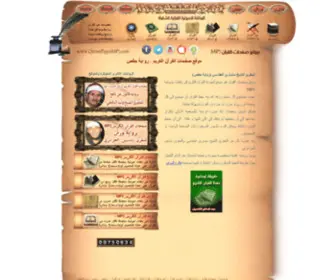 QuranpagesMP3.com(MP3) Screenshot