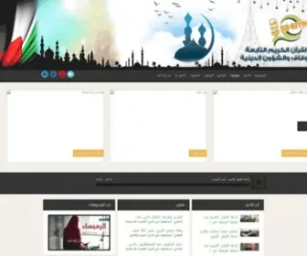 Quranradiofm.com(إذاعة القرآن الكريم من غزة) Screenshot