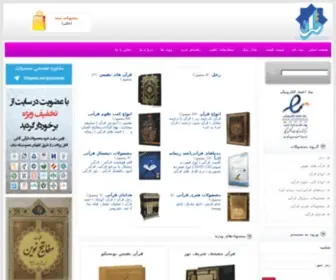 Quransara.org(فروشگاه) Screenshot