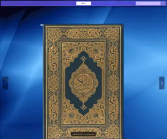 Qurantv.fr(القرآن) Screenshot