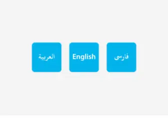 Quranword.net(قرآن) Screenshot