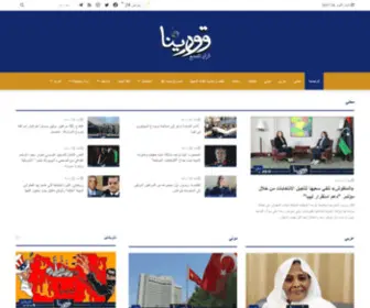 Quryna.com(صحيفة) Screenshot