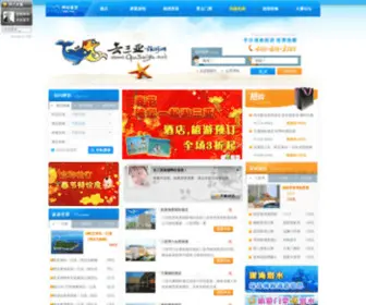 Qusanya.net(三亚宾馆) Screenshot