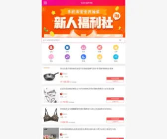 Qushibo.com(坐便器) Screenshot