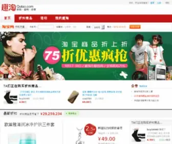 Qutao.com(趣淘博客) Screenshot