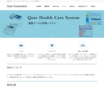 Qute.co.jp(有限会社キュート) Screenshot