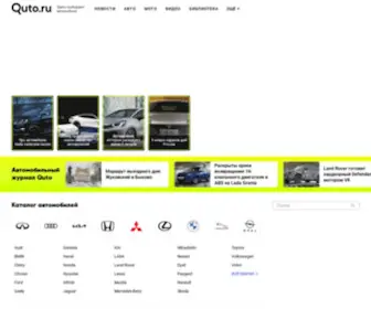 Quto.ru(Помощь в выборе и покупке автомобиля) Screenshot