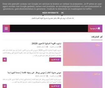 Qutss.com(أشياء) Screenshot