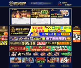 Quttang.com(趣糖网) Screenshot