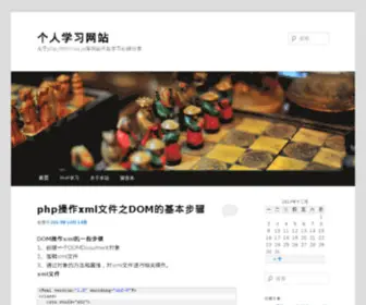 Qutzs.com(趣挑知识网) Screenshot