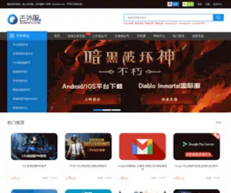 Quwaifu.com(去外服网) Screenshot